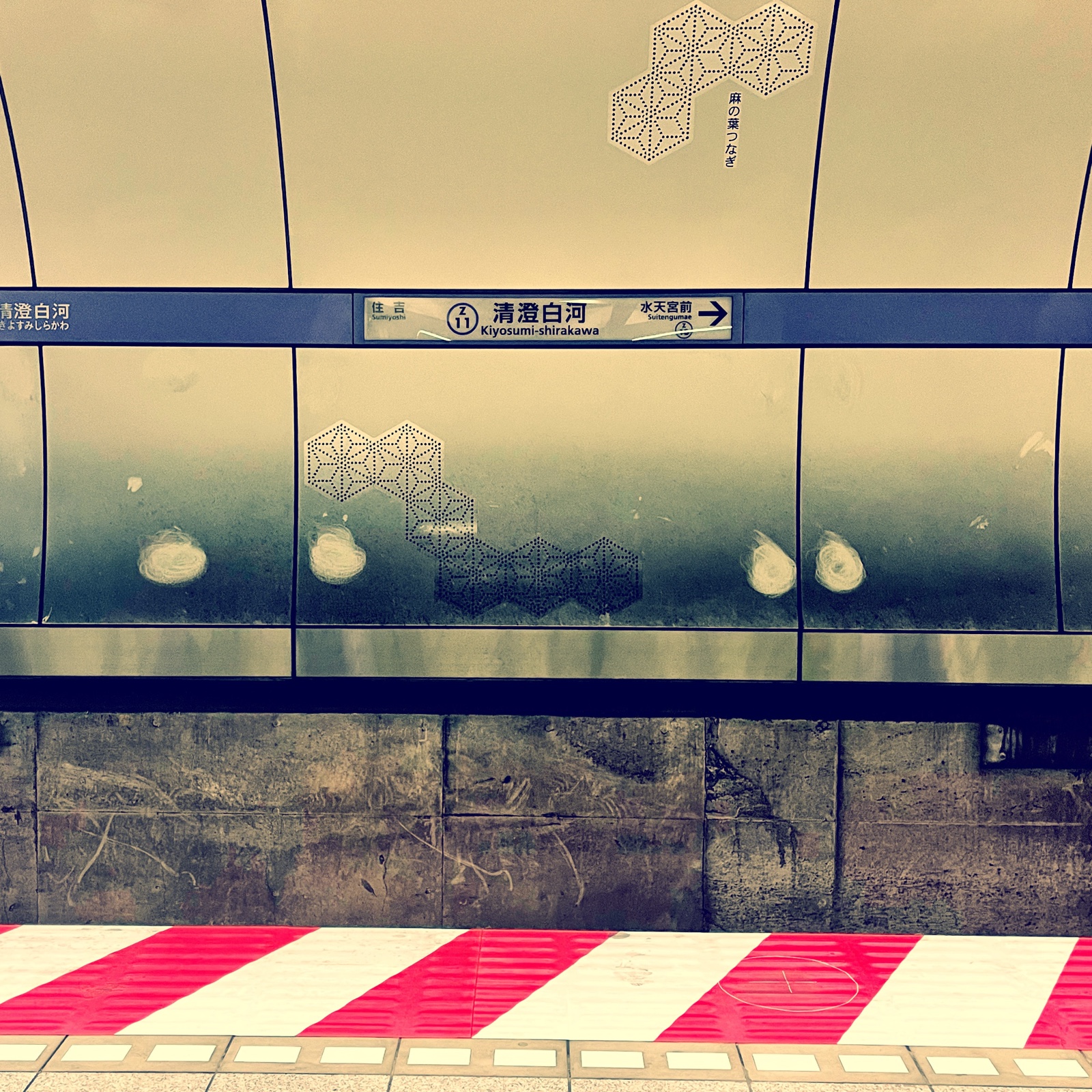ムーンテッド（MoonTed）の日記より、半蔵門線 清澄白河駅のホーム。駅名標と麻の葉模様の壁