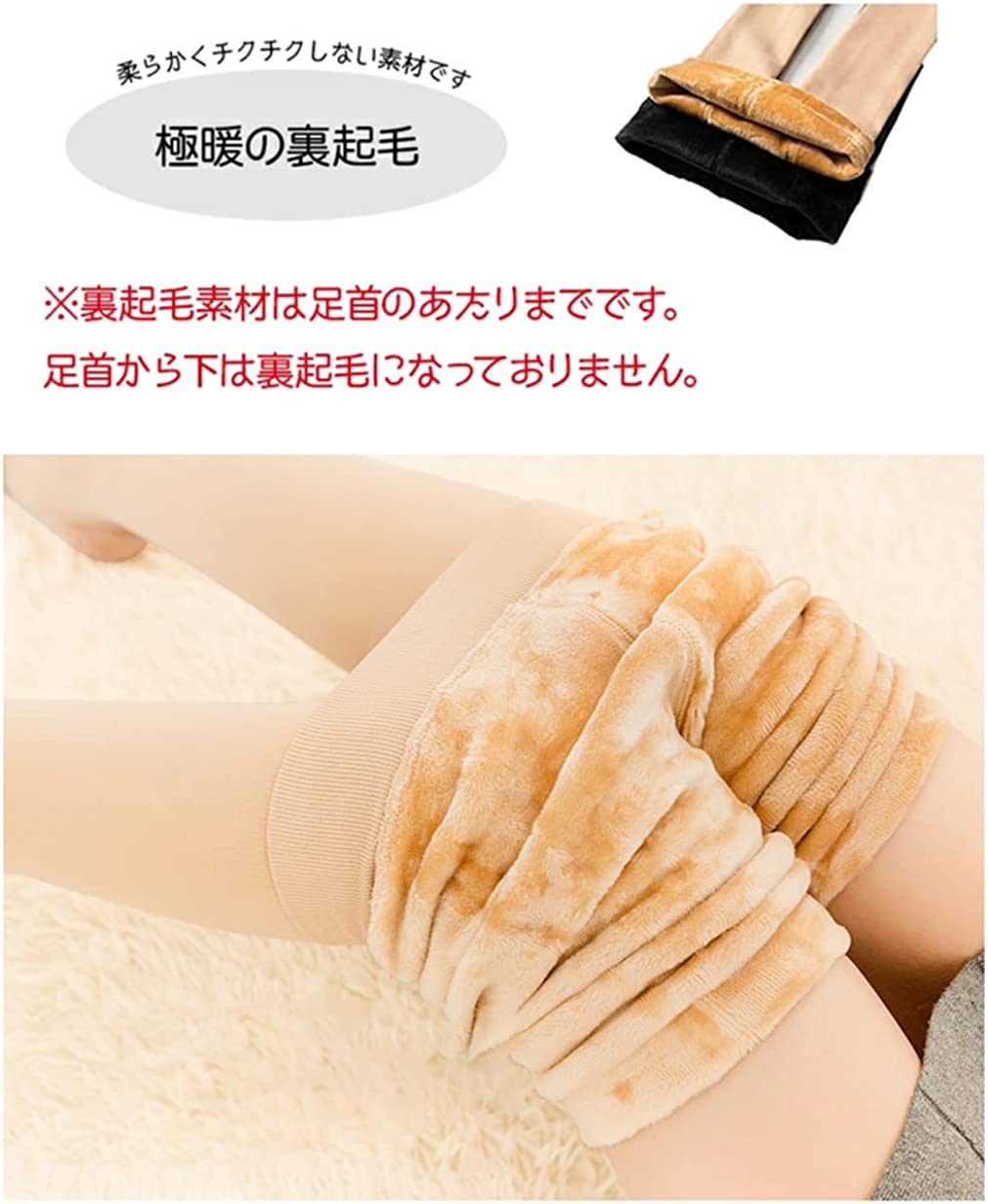 ムーンテッド（MoonTed）の日記より、裏起毛タイツの商品画像。内側のベージュの起毛と「極暖の裏起毛」の文字