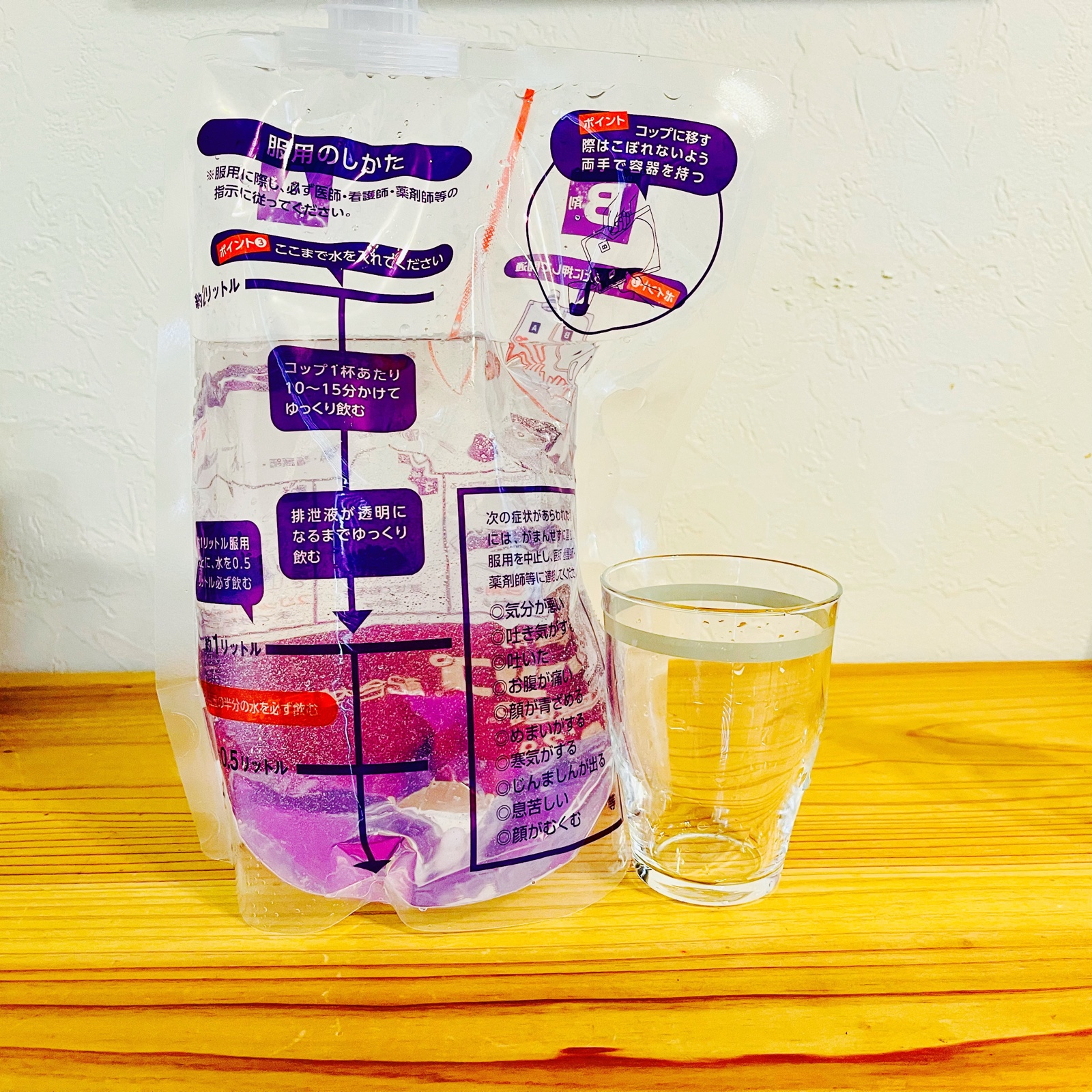 ムーンテッド(MoonTed)の日記より、大腸内視鏡の検査前に飲む下剤のパックと、グラス