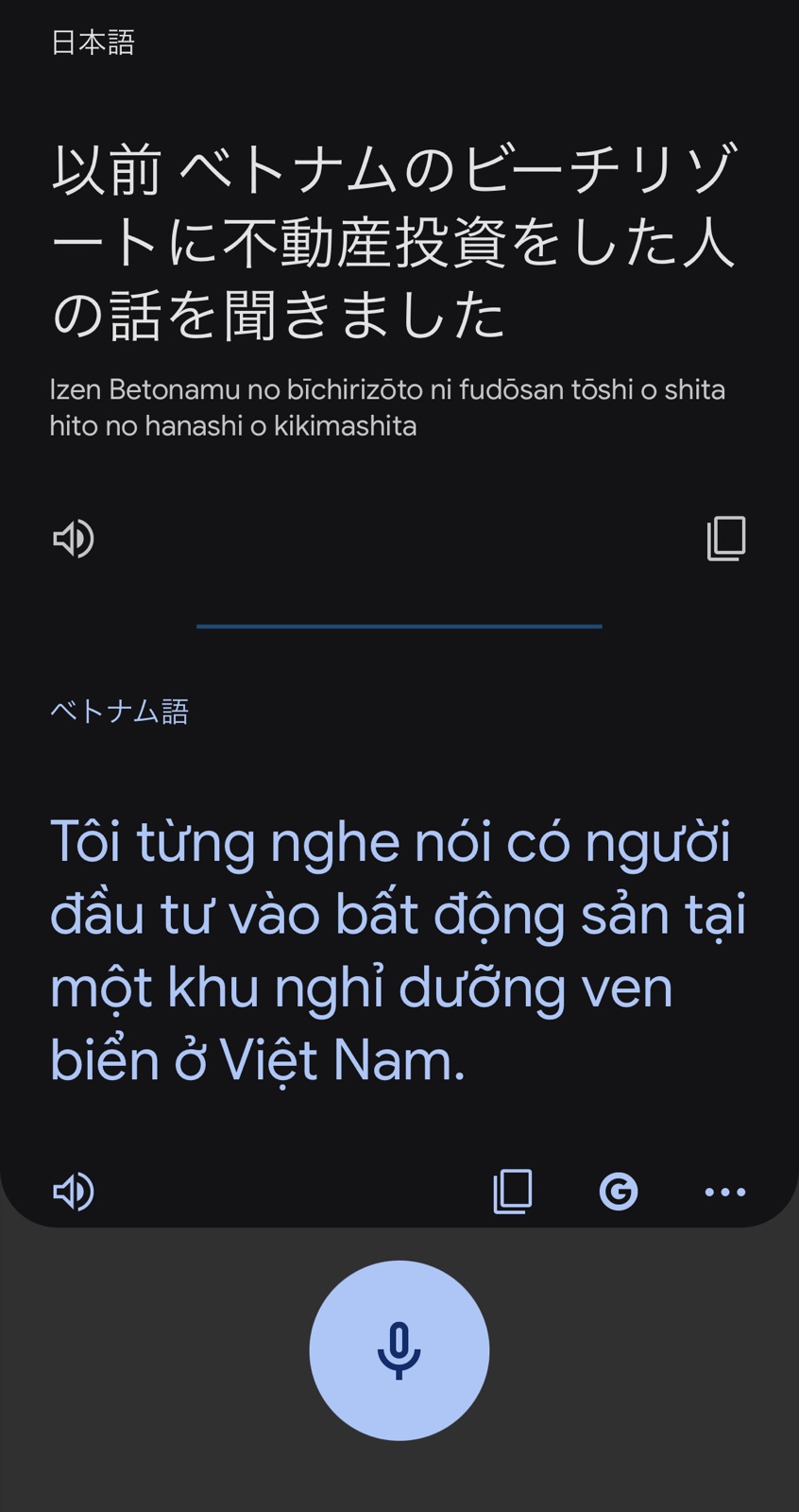 ムーンテッド(MoonTed)の日記より、Google翻訳アプリの画面。日本語の会話がベトナム語に翻訳されている